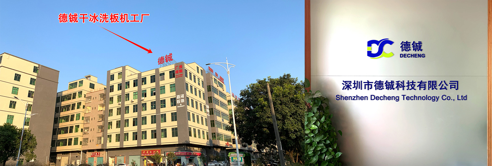 深圳市德鋮科技有限公司